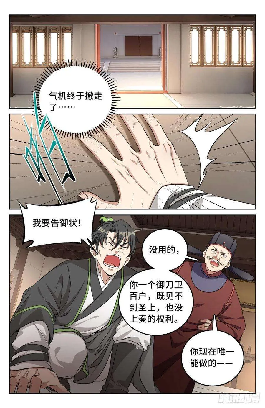 031炼神境 第22页