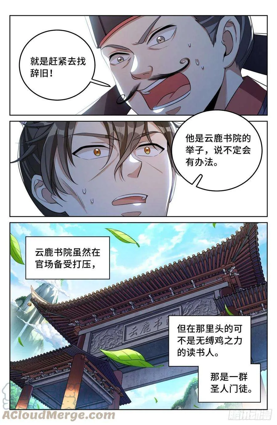 031炼神境 第23页