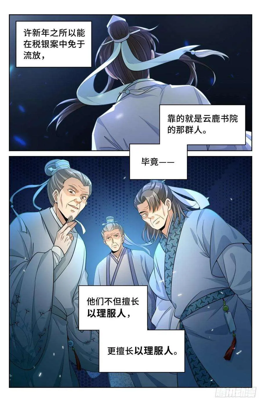 031炼神境 第24页
