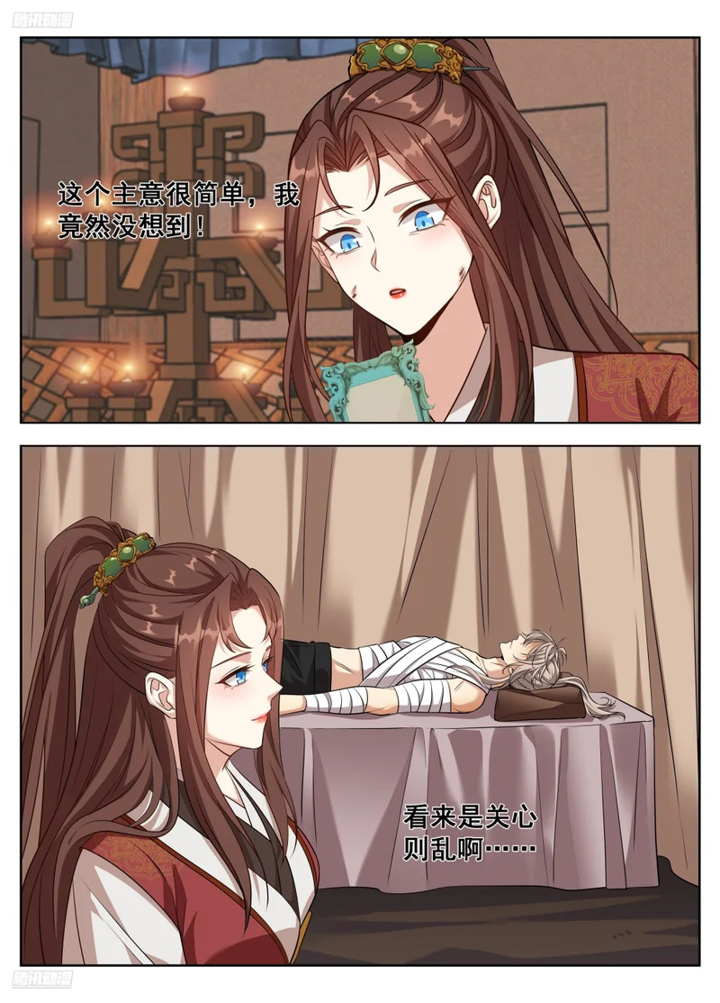 607深夜来客 第4页