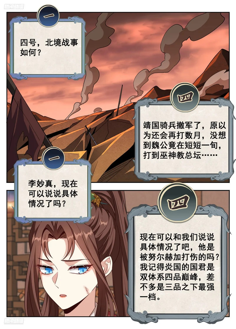 607深夜来客 第6页