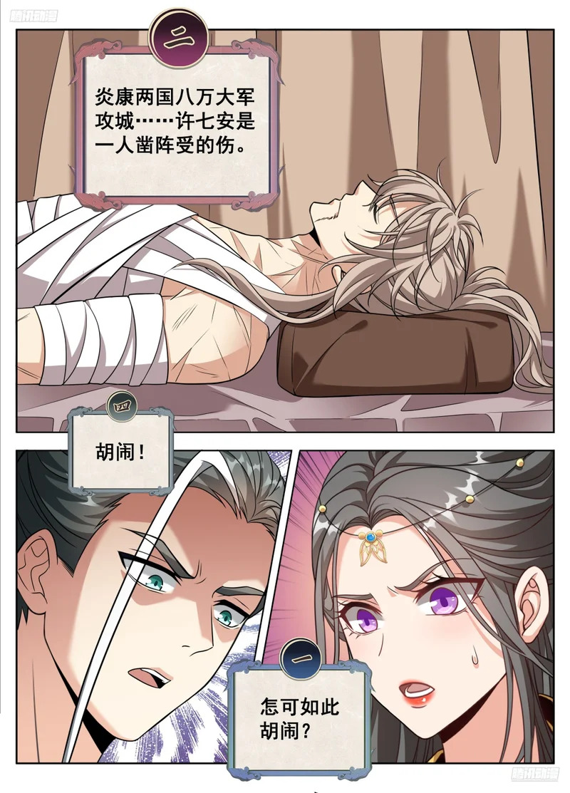 607深夜来客 第7页