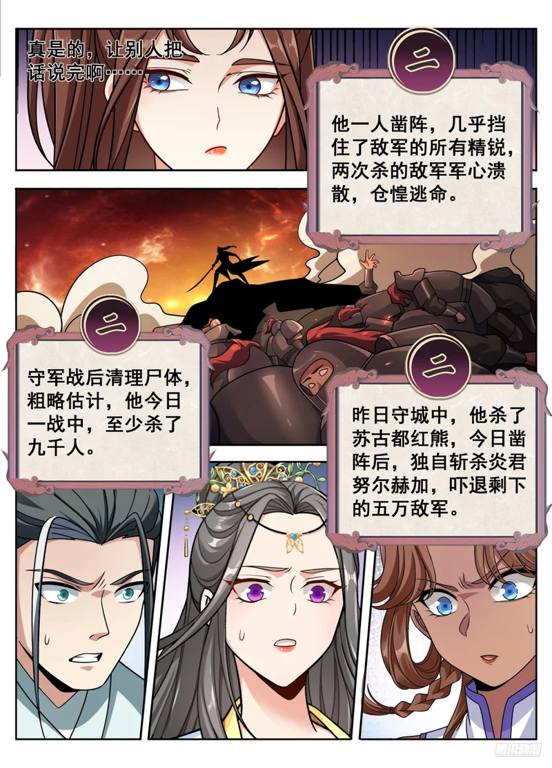 607深夜来客 第9页