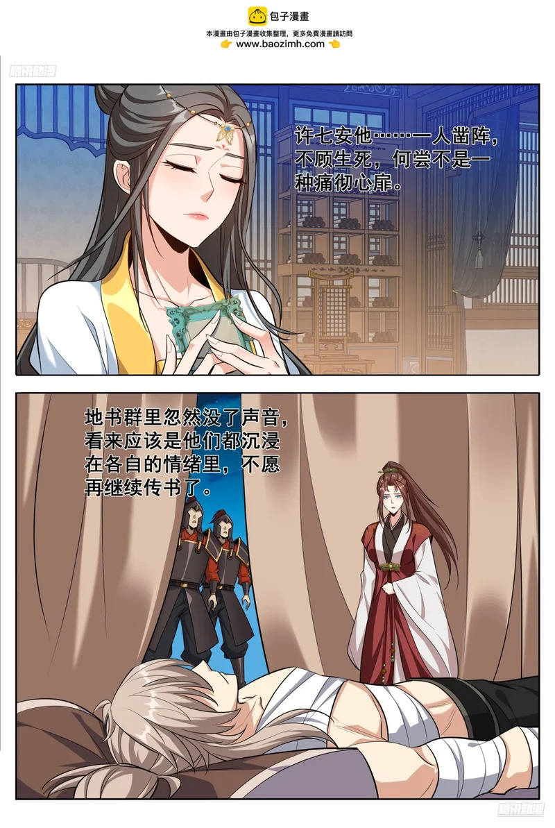 607深夜来客 第12页