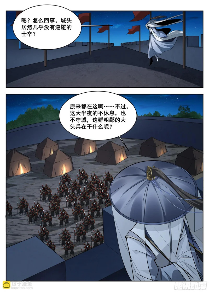 607深夜来客 第16页