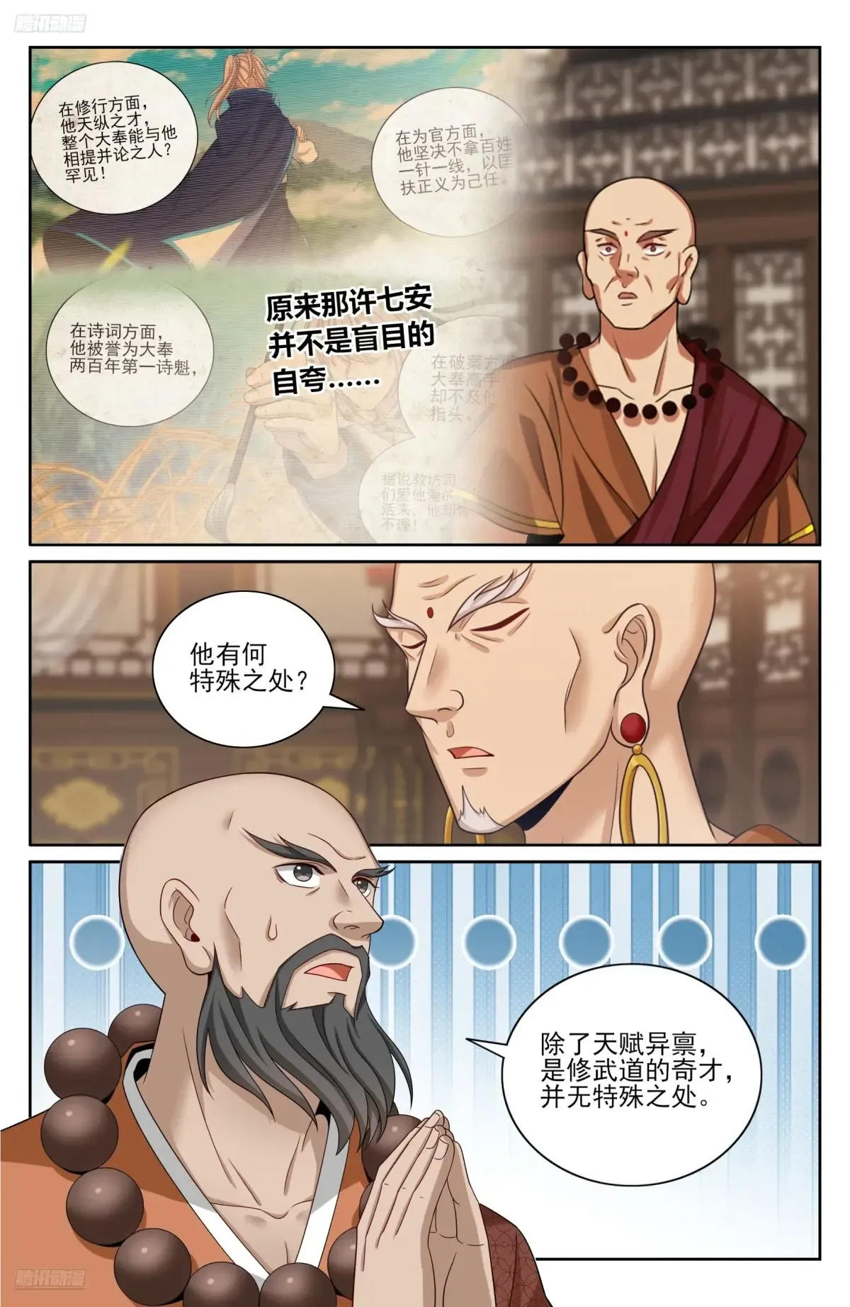359佛门施压 第2页