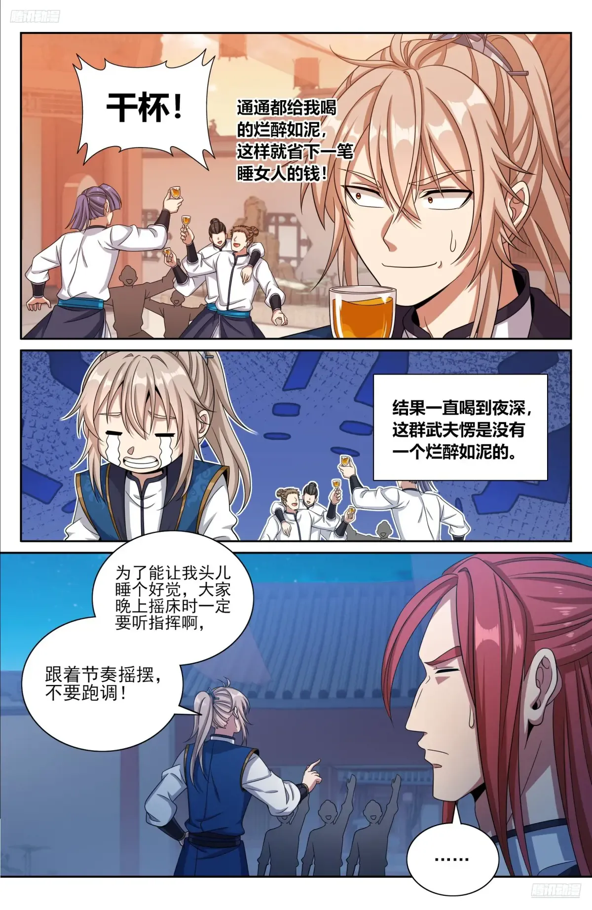 359佛门施压 第8页