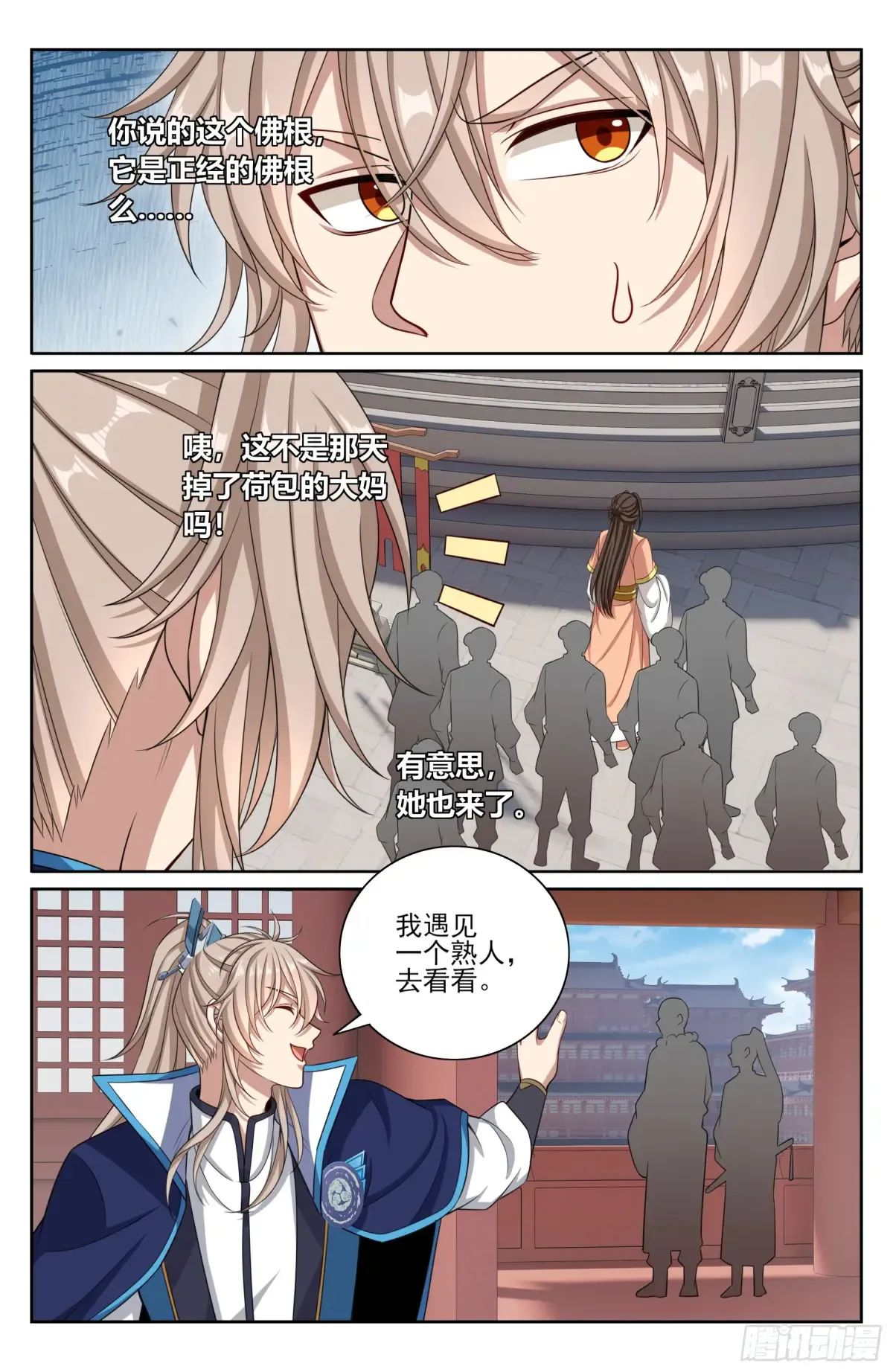 359佛门施压 第17页