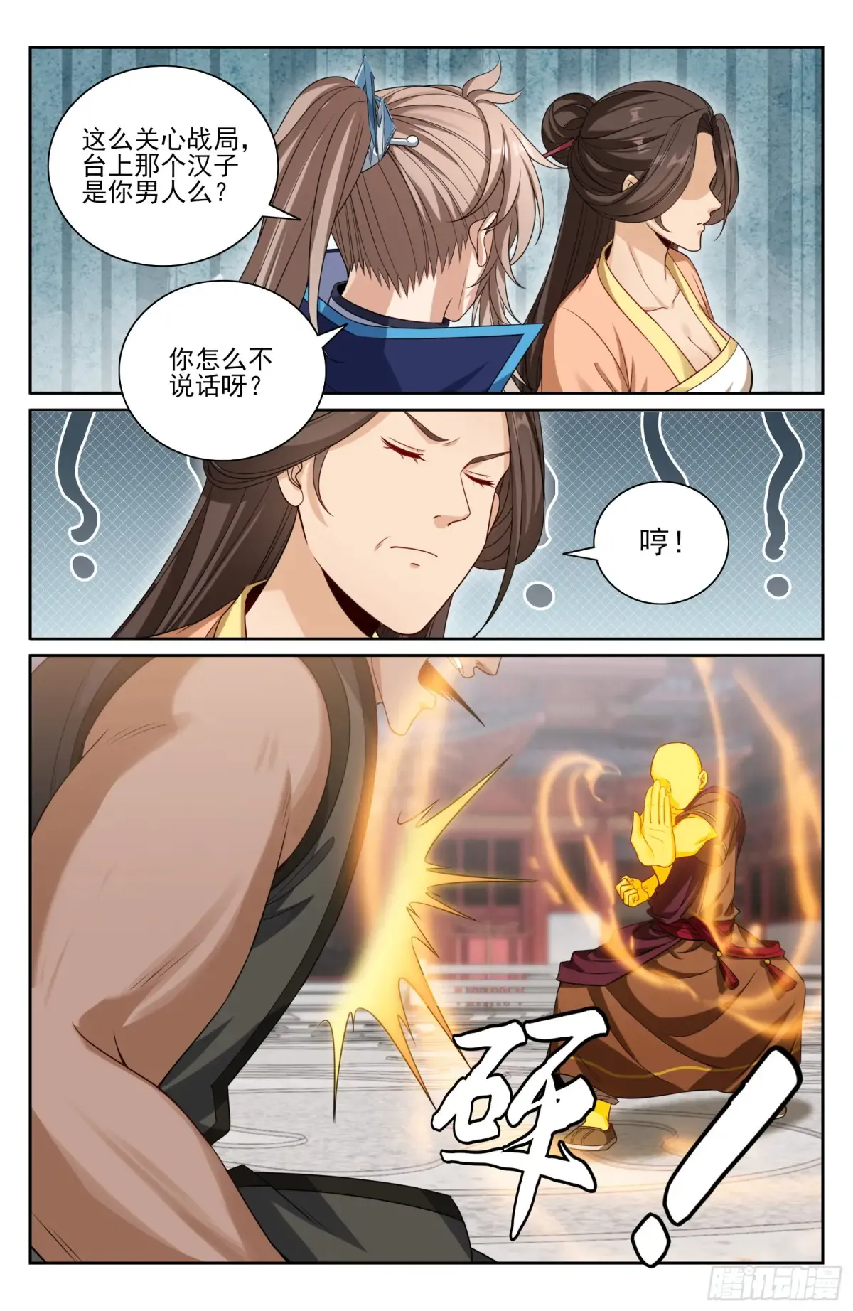 359佛门施压 第19页