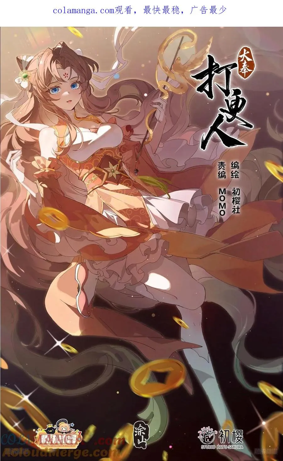 509小姨救我！ 第1页