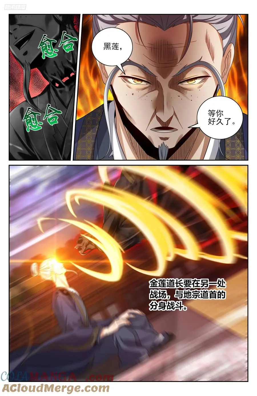 509小姨救我！ 第3页