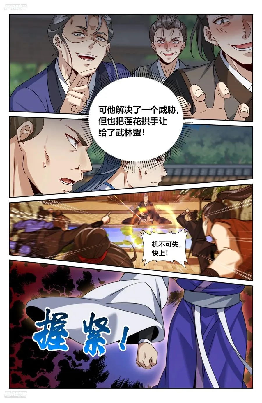 509小姨救我！ 第4页