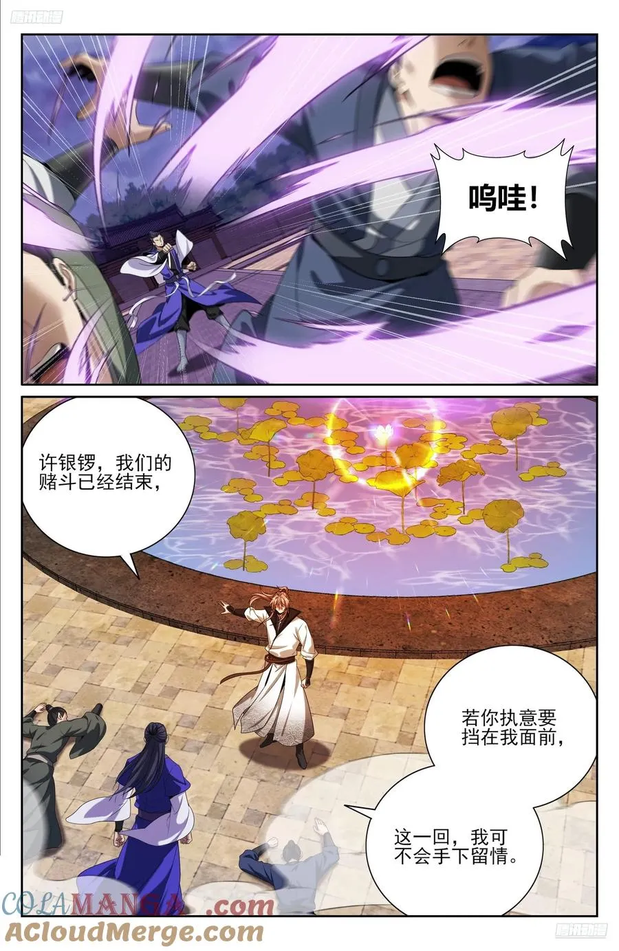 509小姨救我！ 第5页