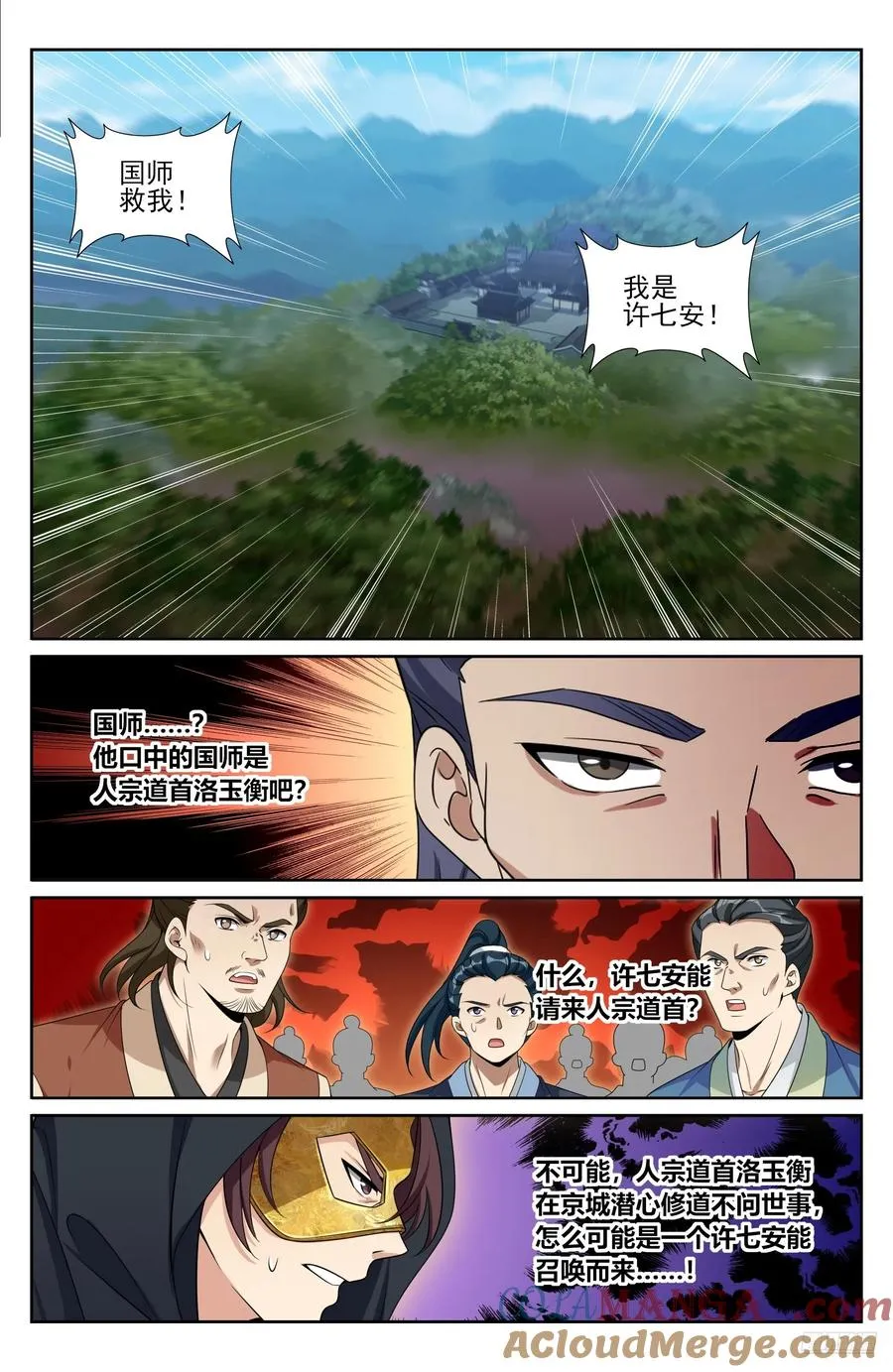 509小姨救我！ 第7页