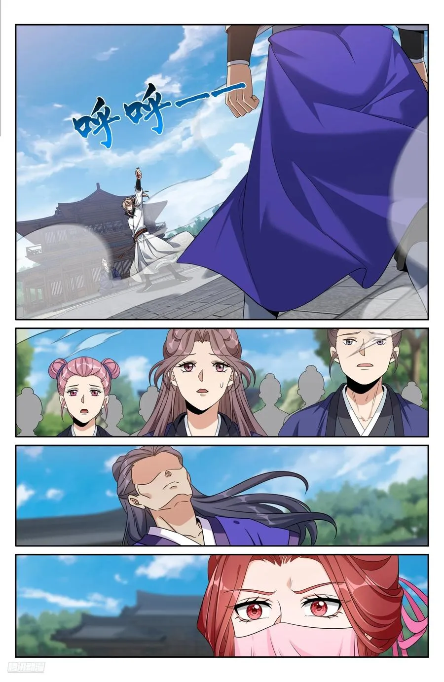 509小姨救我！ 第8页