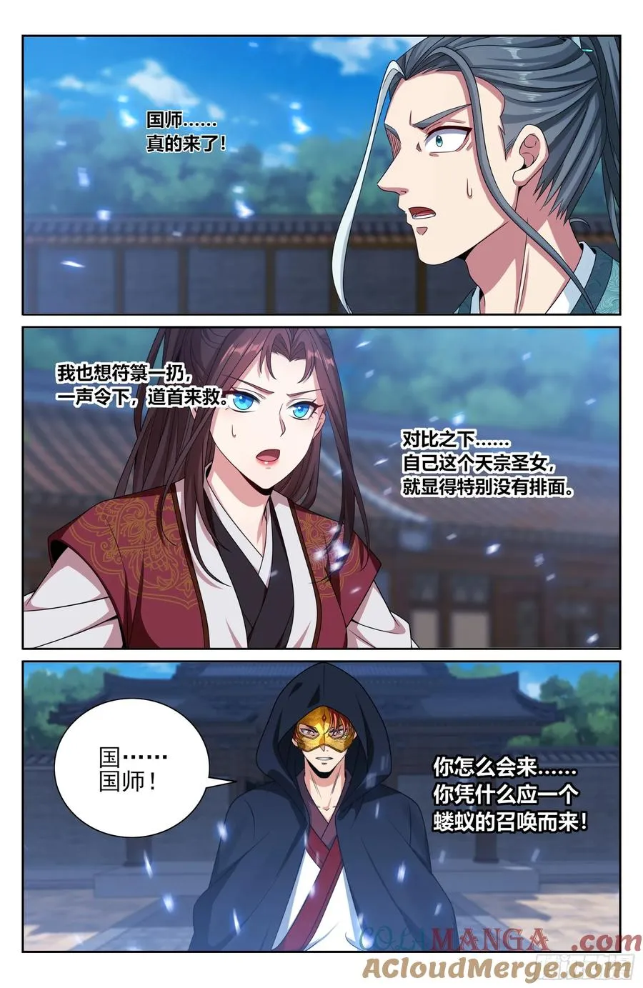 509小姨救我！ 第13页