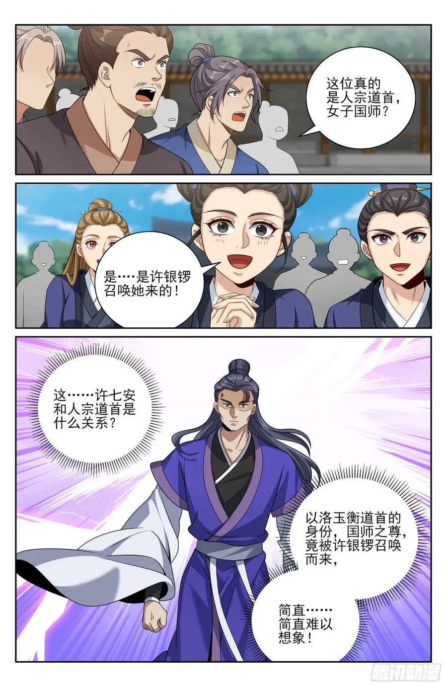 509小姨救我！ 第14页