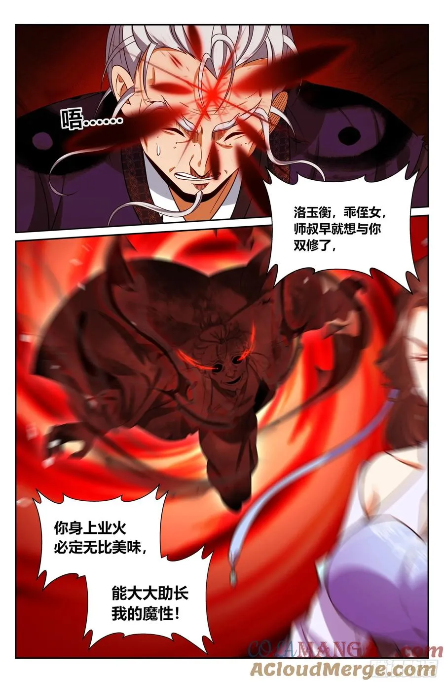 509小姨救我！ 第15页