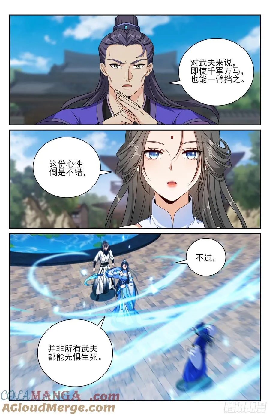 509小姨救我！ 第17页