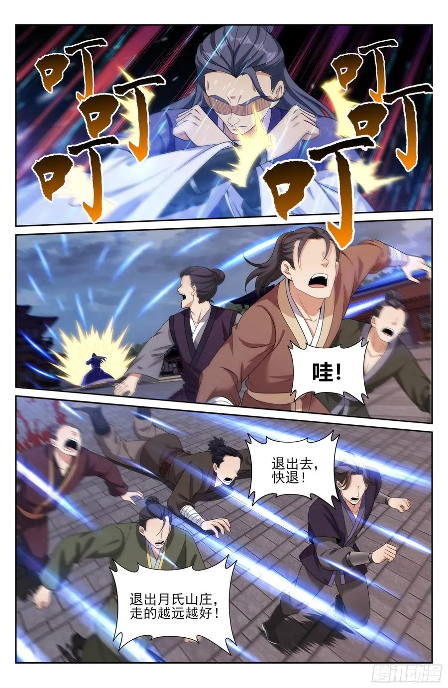 509小姨救我！ 第18页