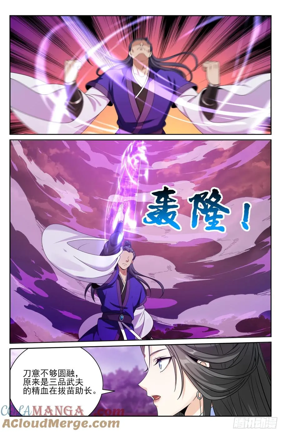509小姨救我！ 第19页
