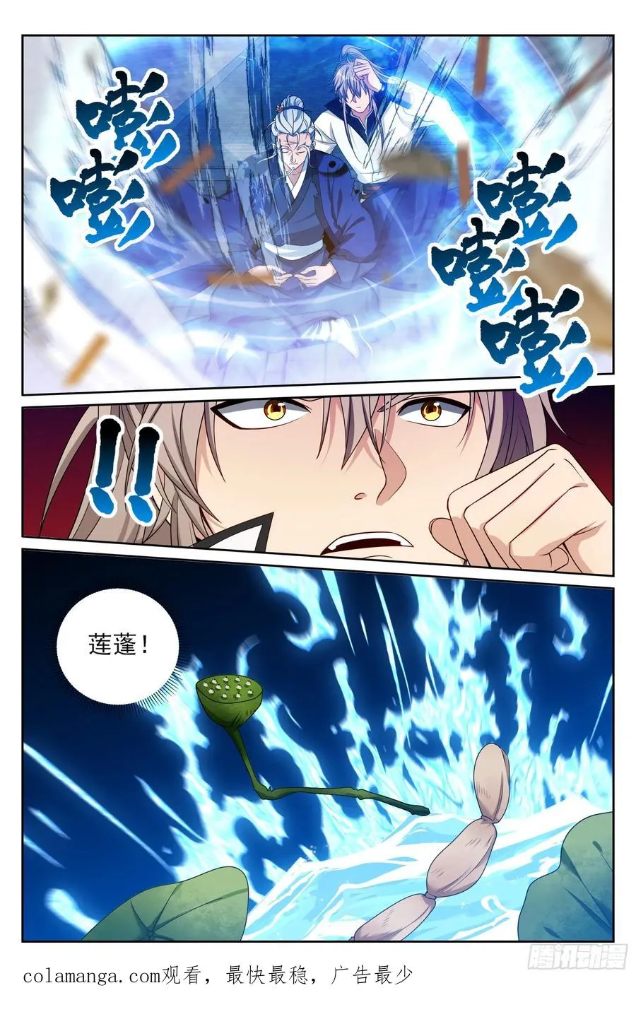 509小姨救我！ 第22页