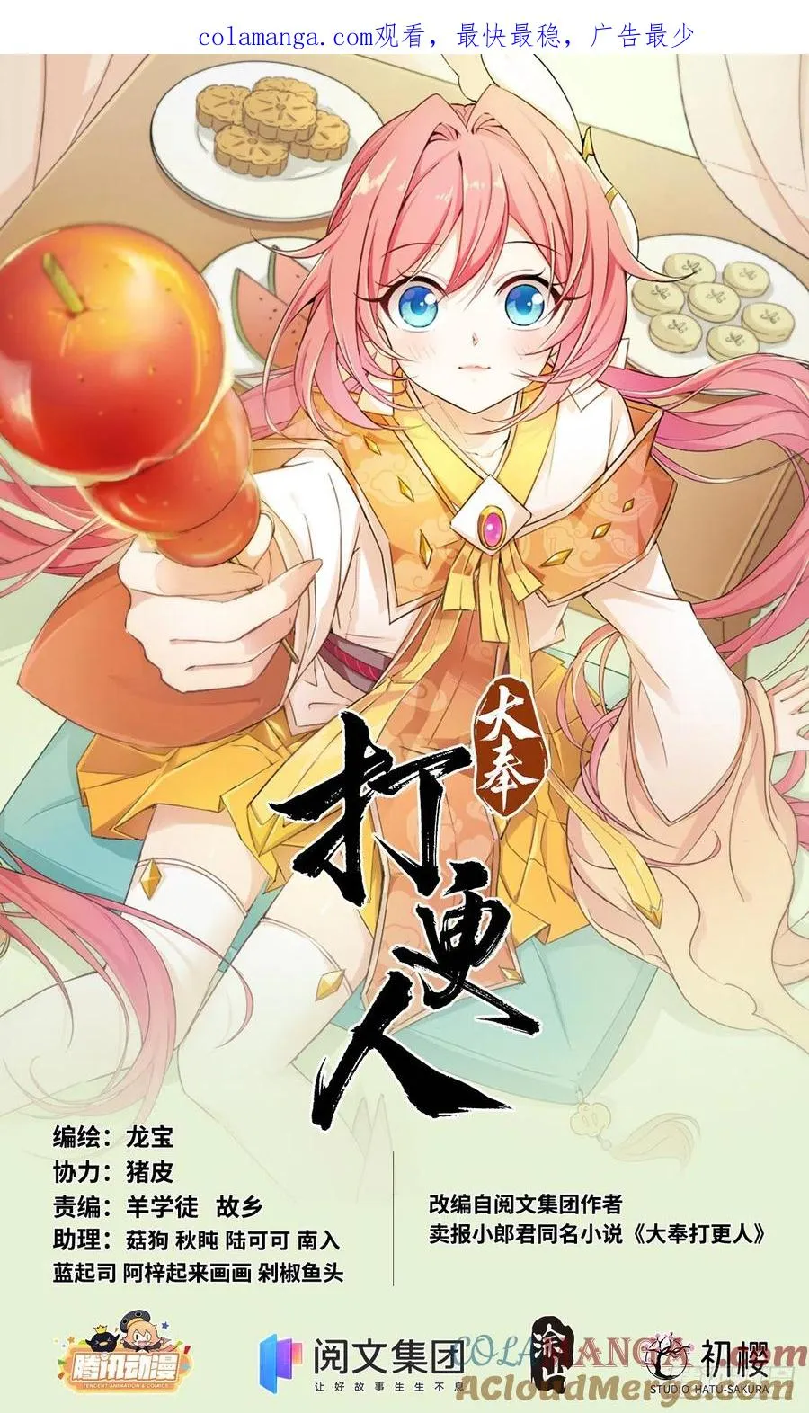 023不能破 第1页