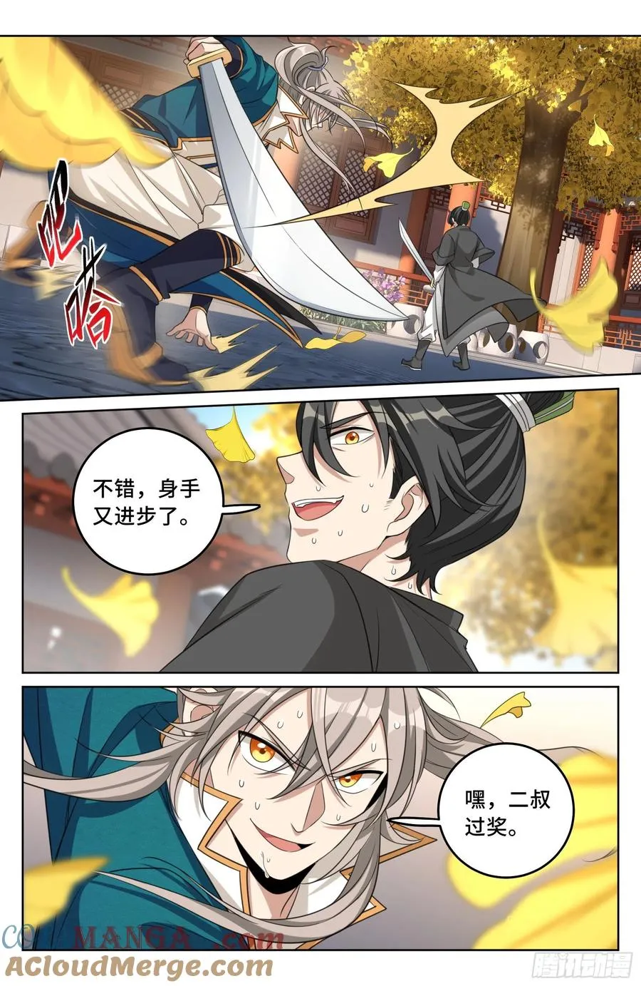 023不能破 第3页