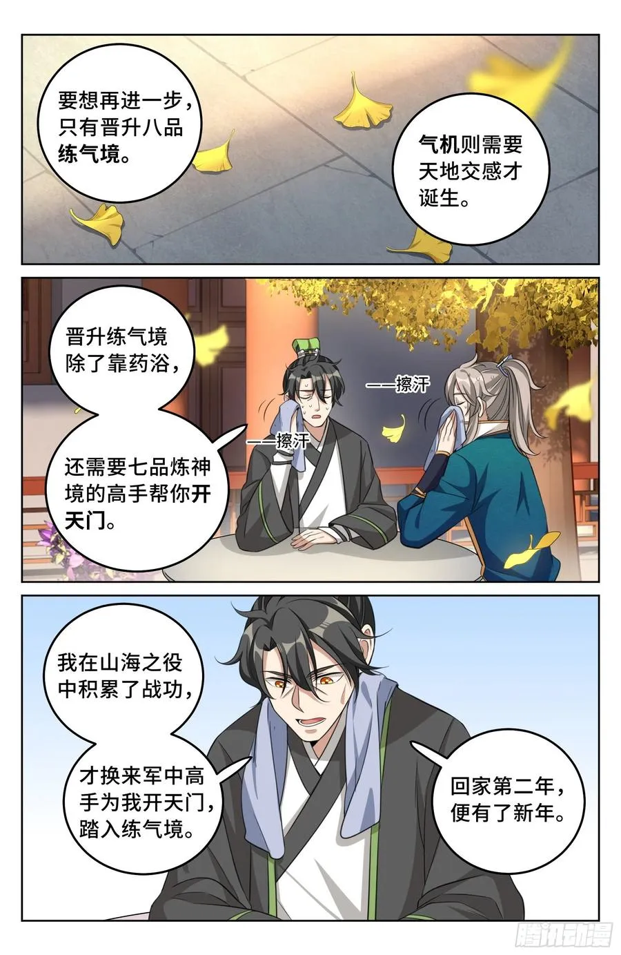 023不能破 第4页