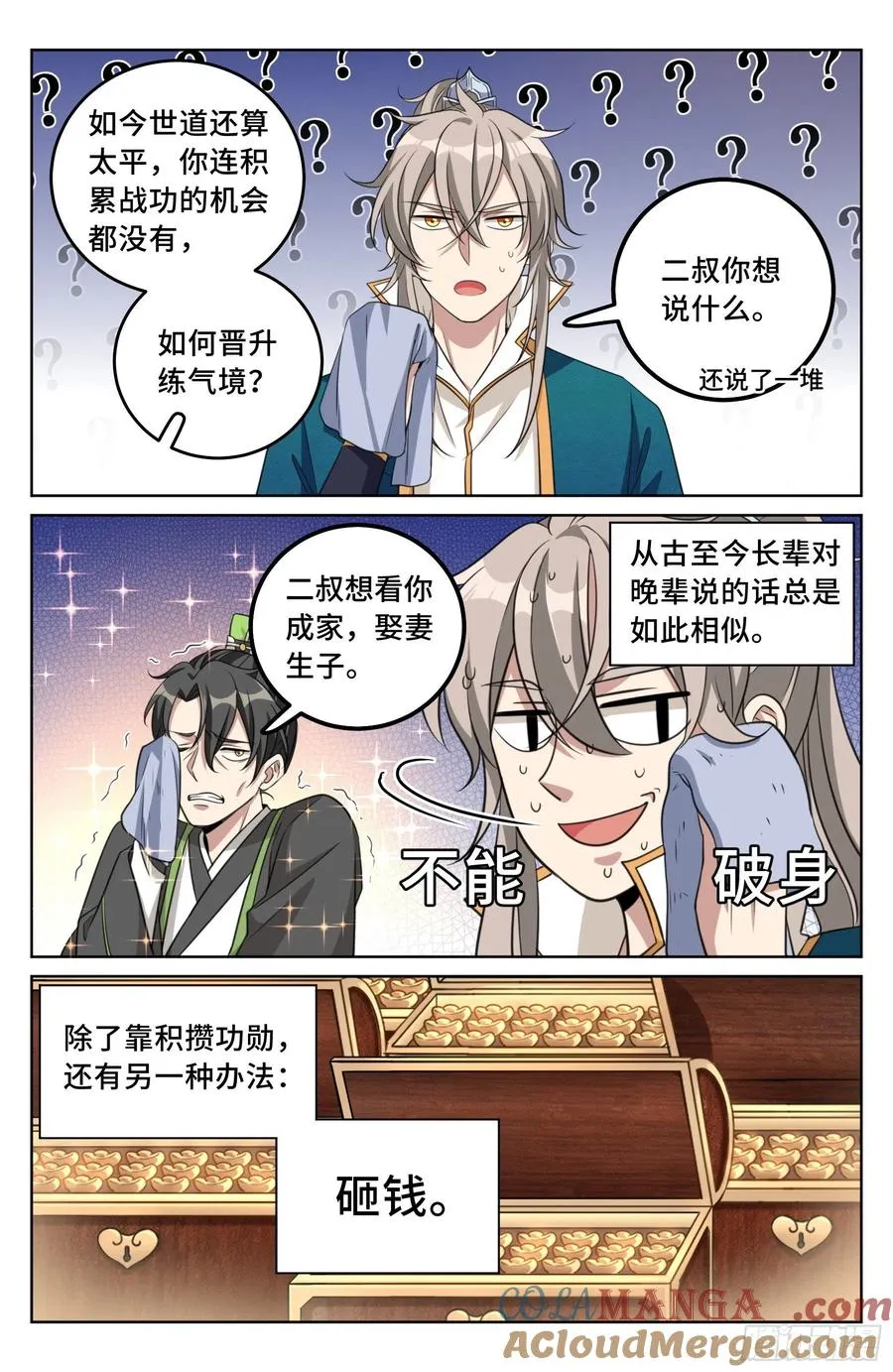 023不能破 第5页