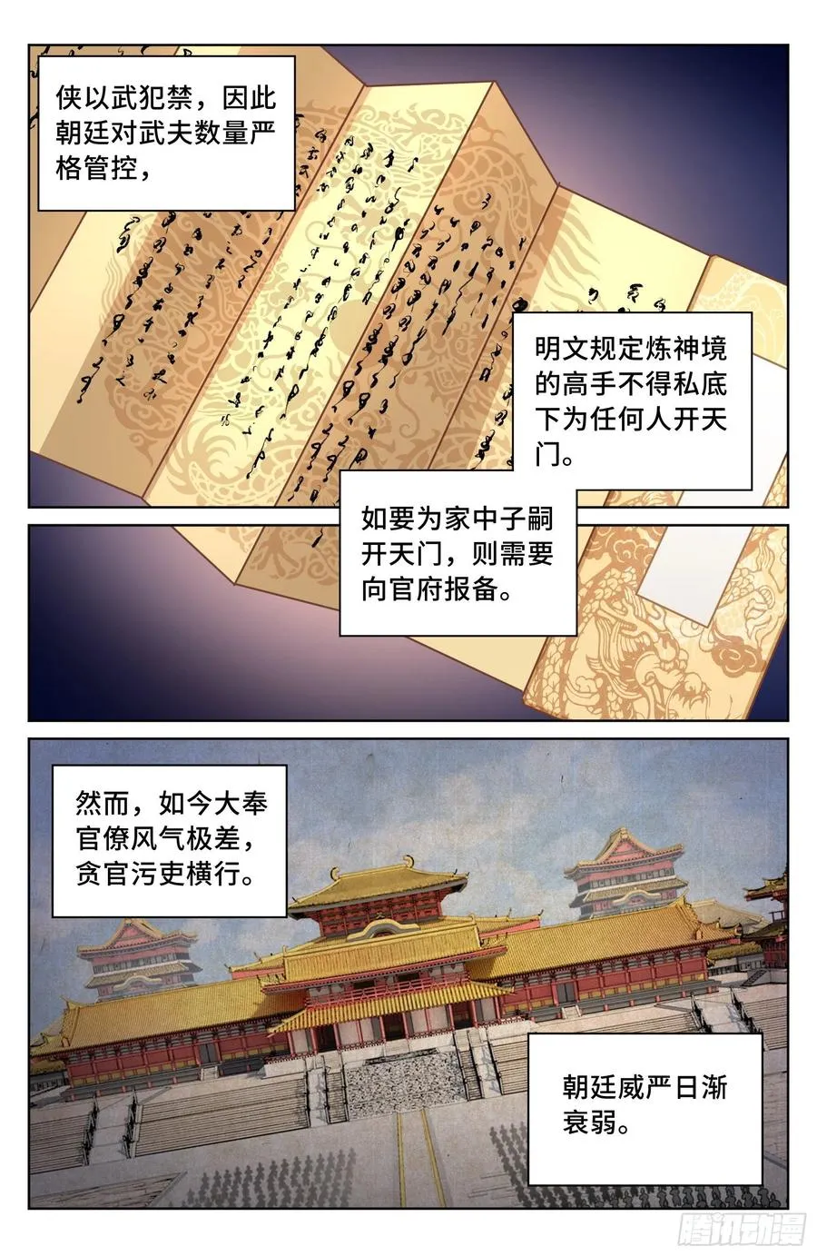 023不能破 第6页