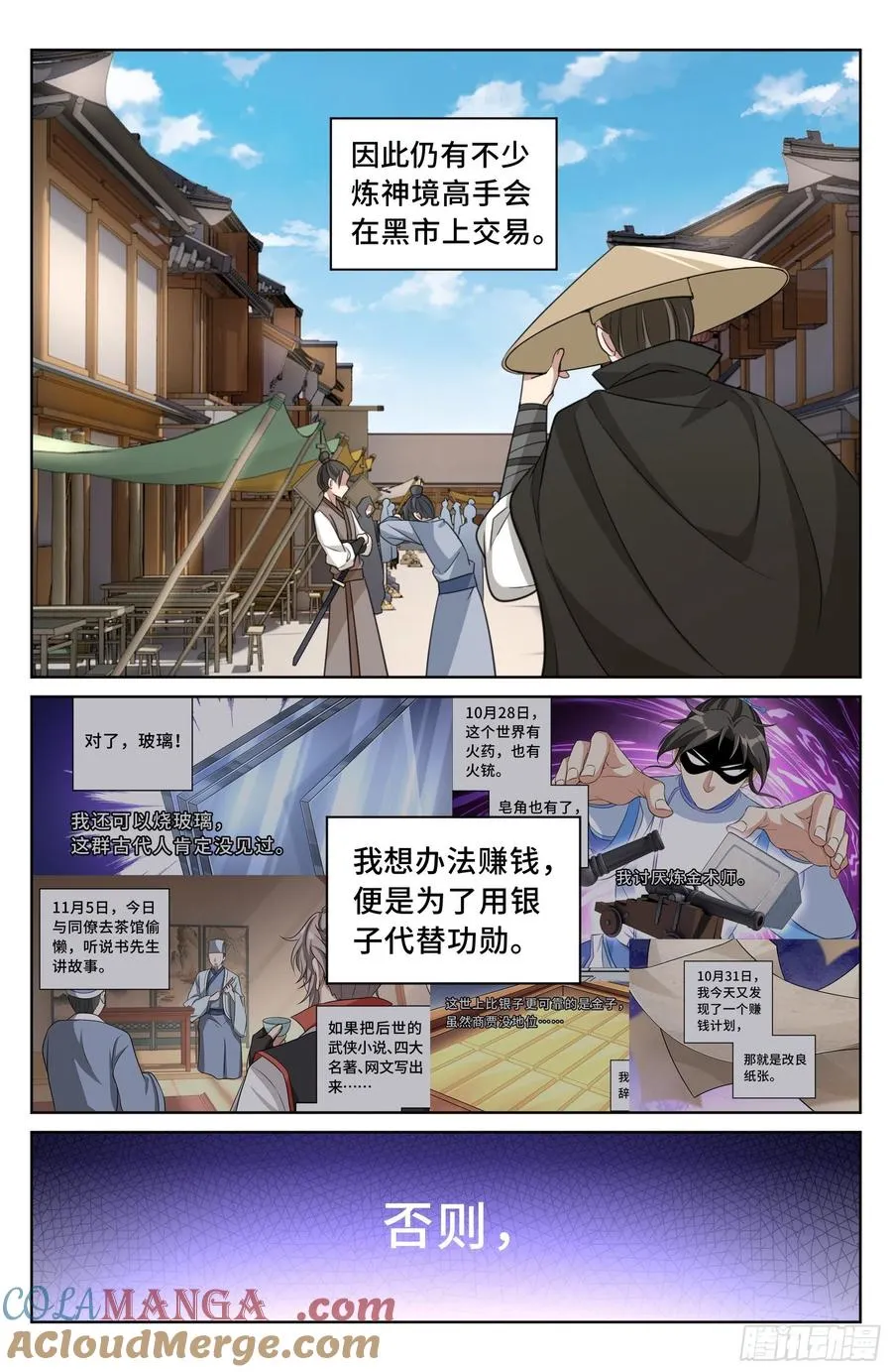 023不能破 第7页