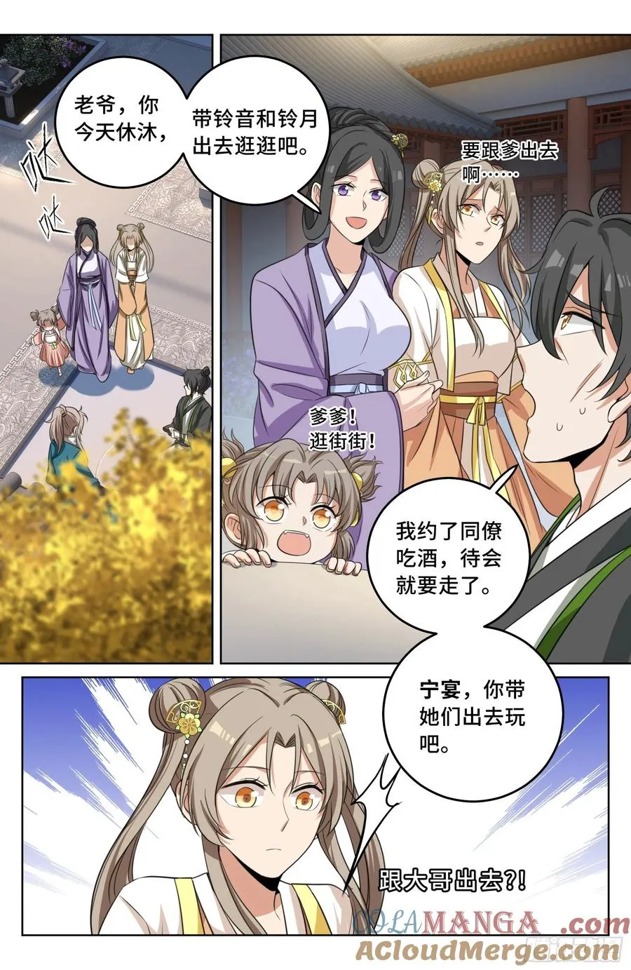 023不能破 第9页