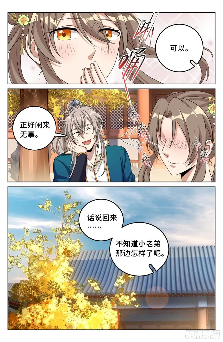 023不能破 第10页