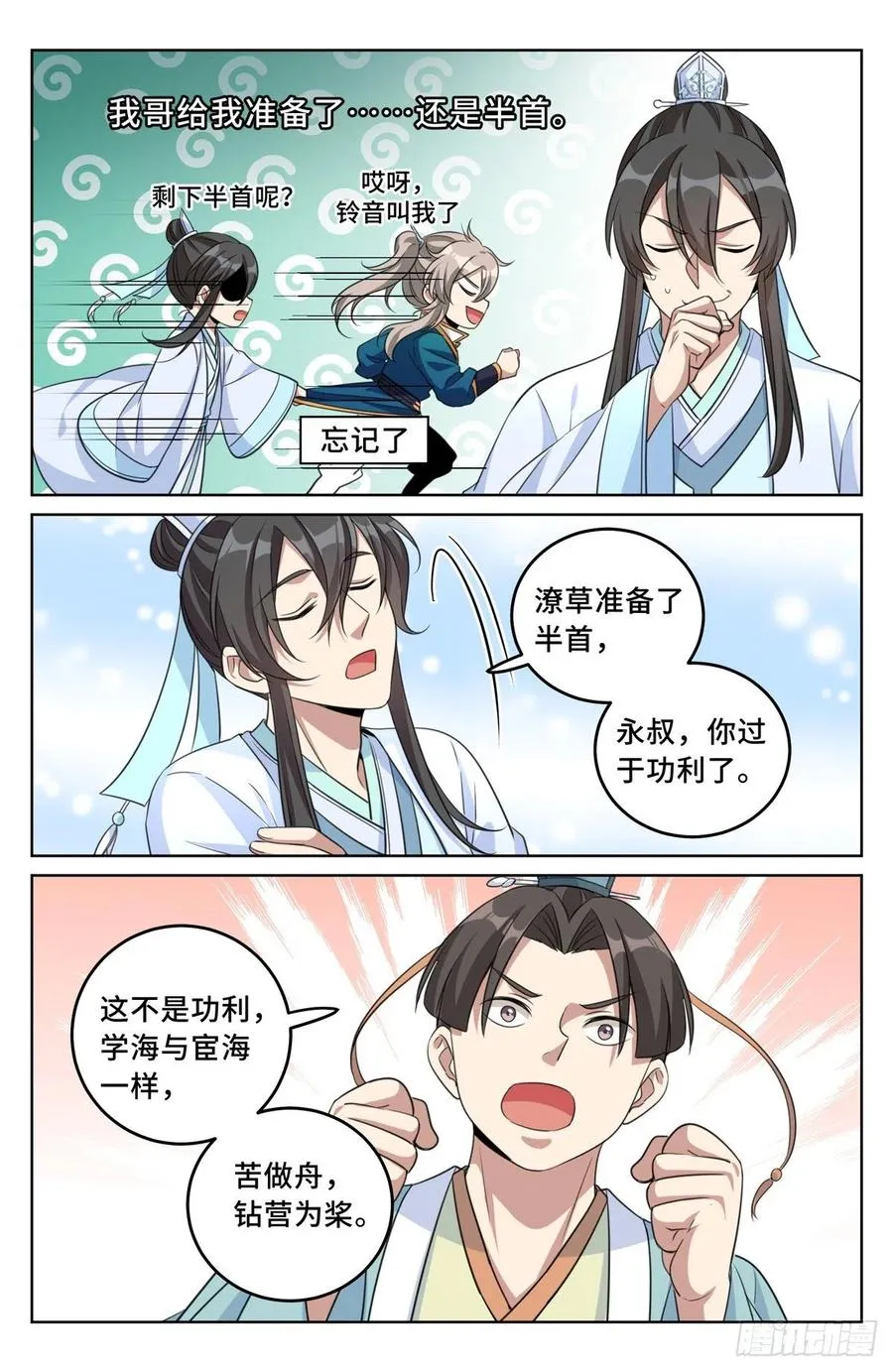 023不能破 第12页
