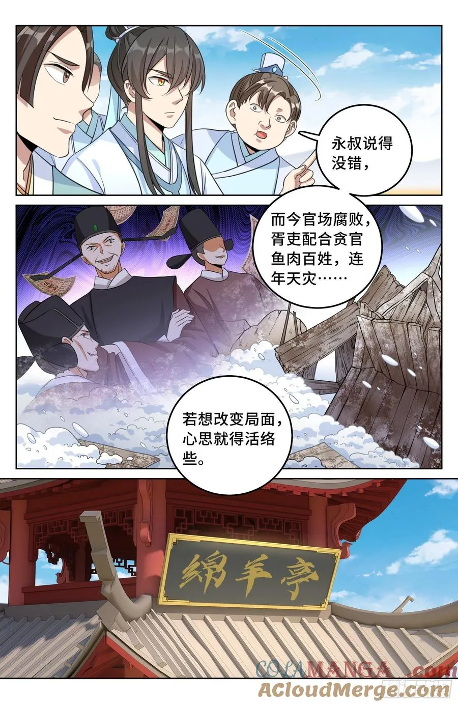023不能破 第13页