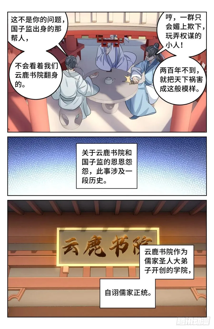 023不能破 第16页