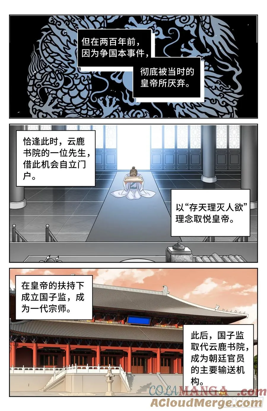 023不能破 第17页