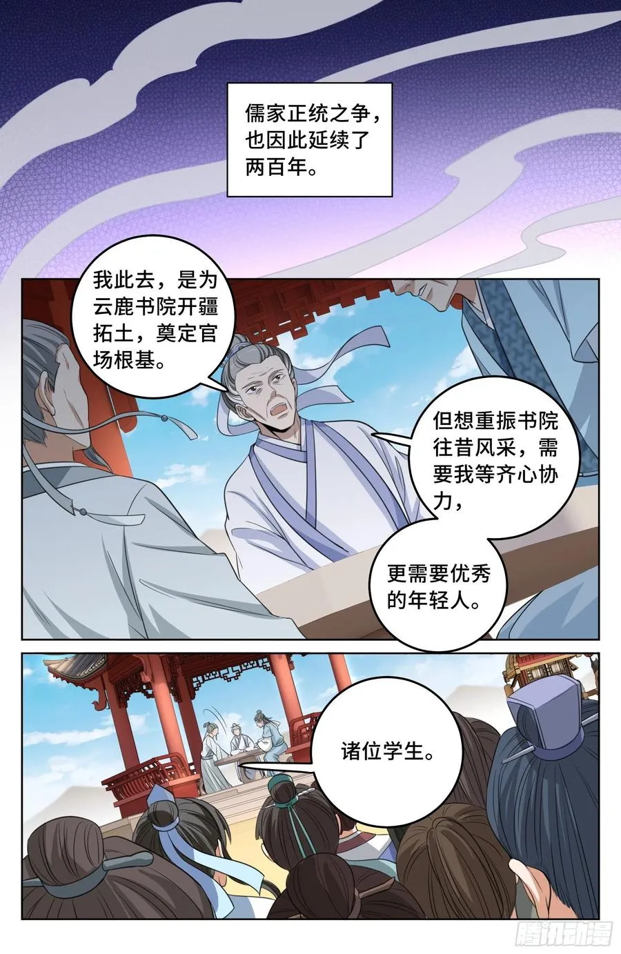 023不能破 第18页