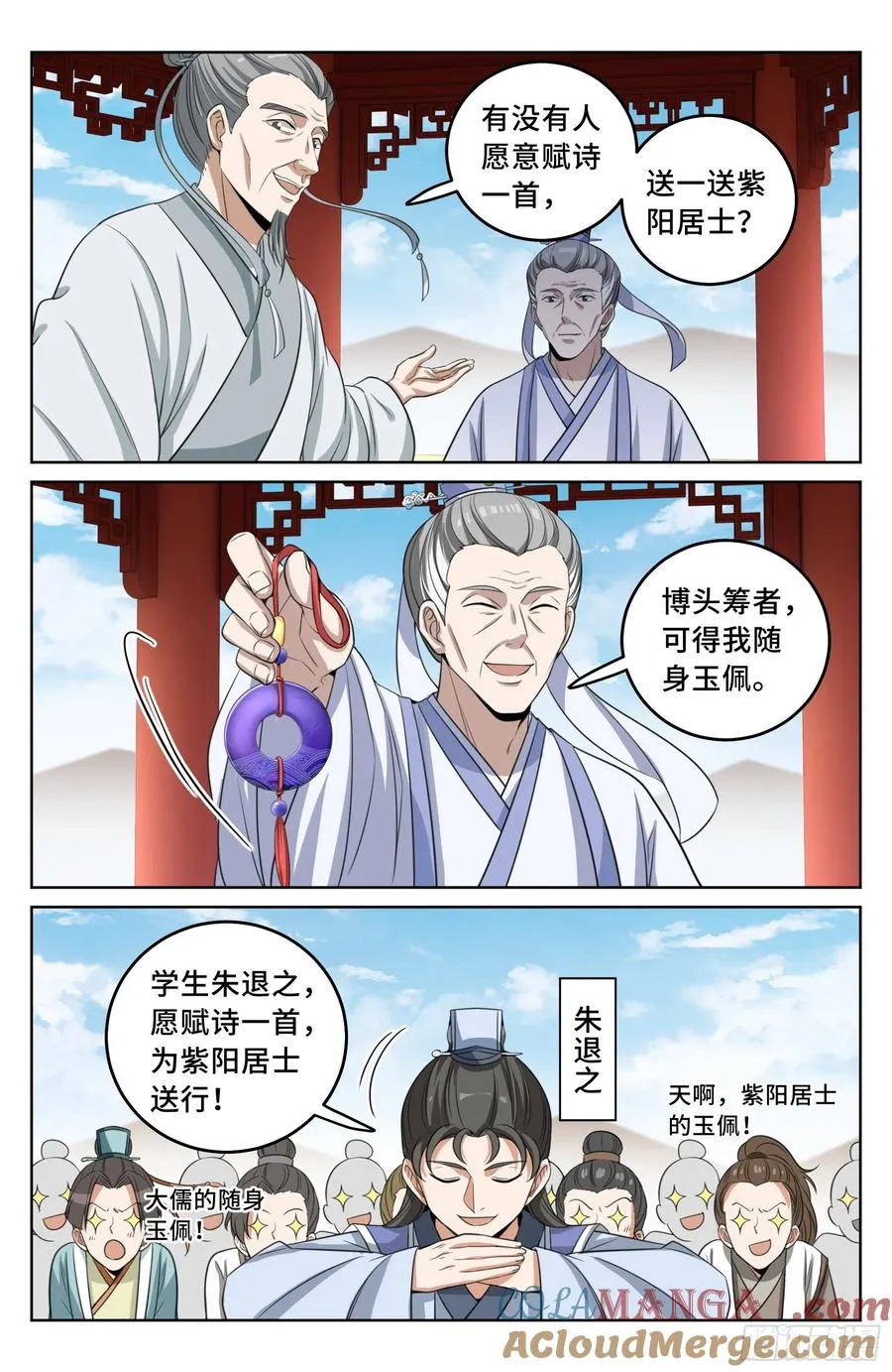 023不能破 第19页