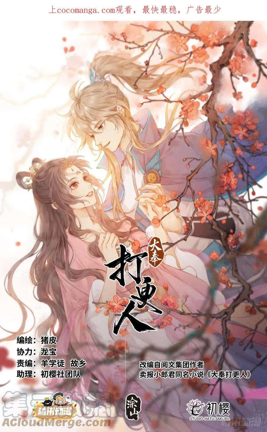 144解除城禁 第1页