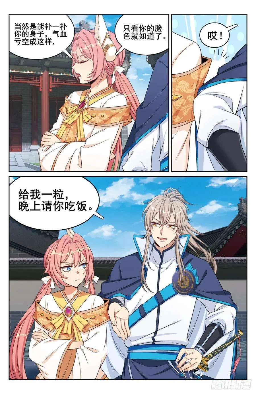 144解除城禁 第2页