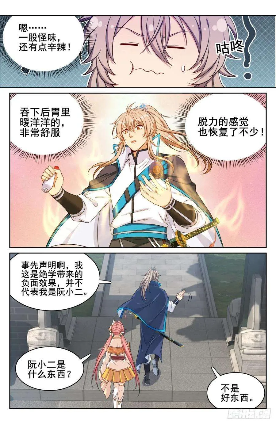 144解除城禁 第4页