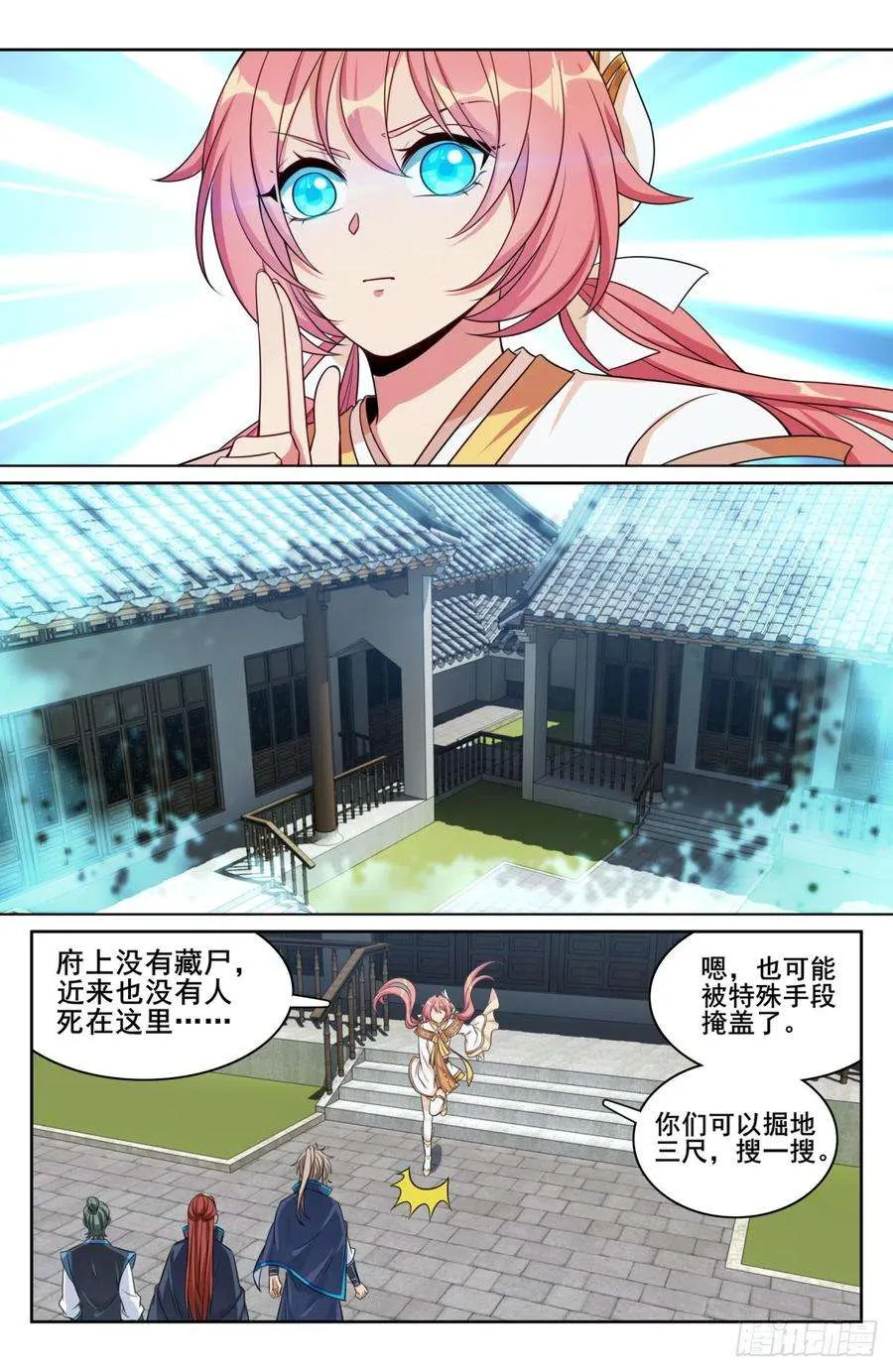 144解除城禁 第8页