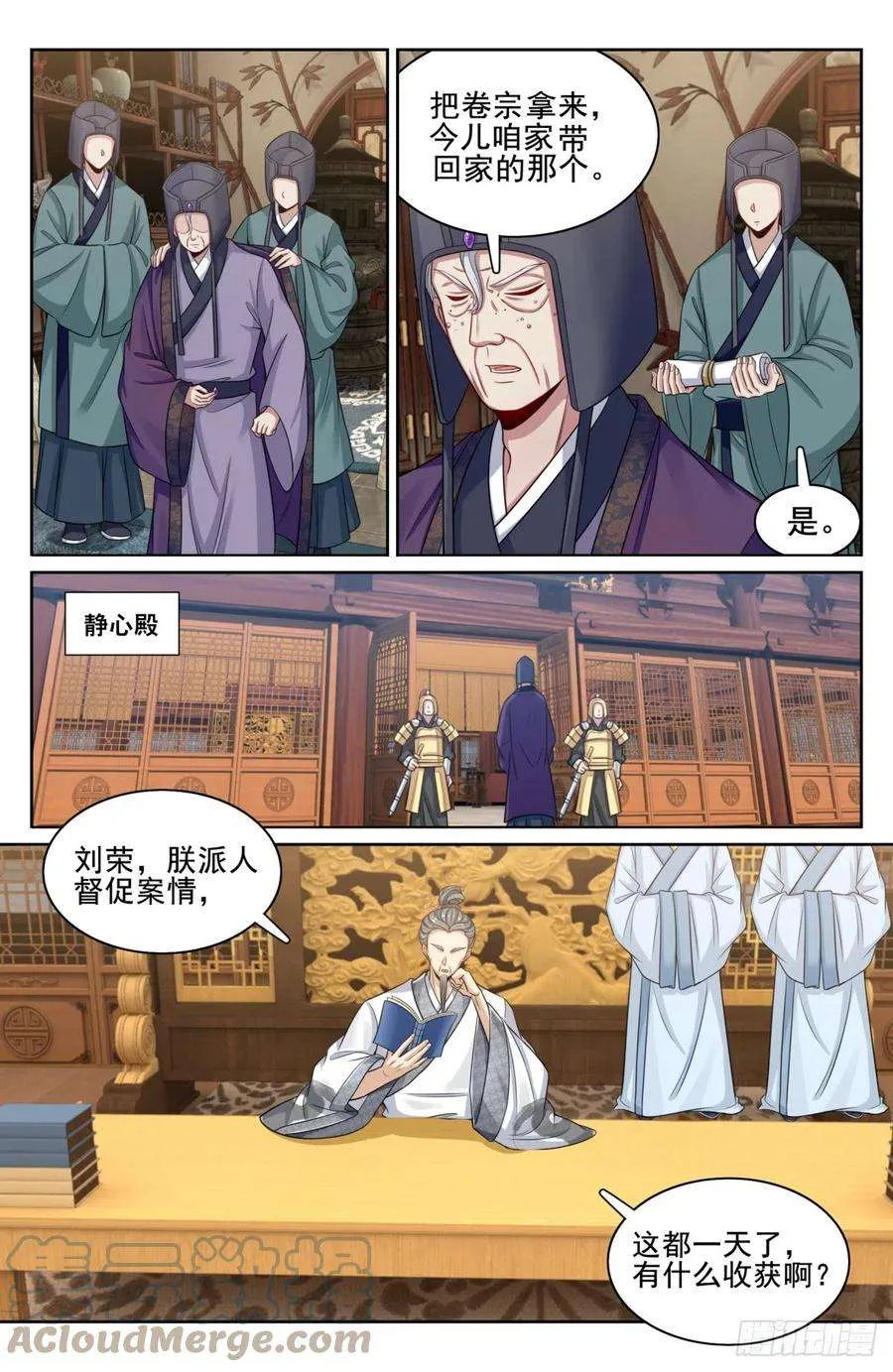 144解除城禁 第13页