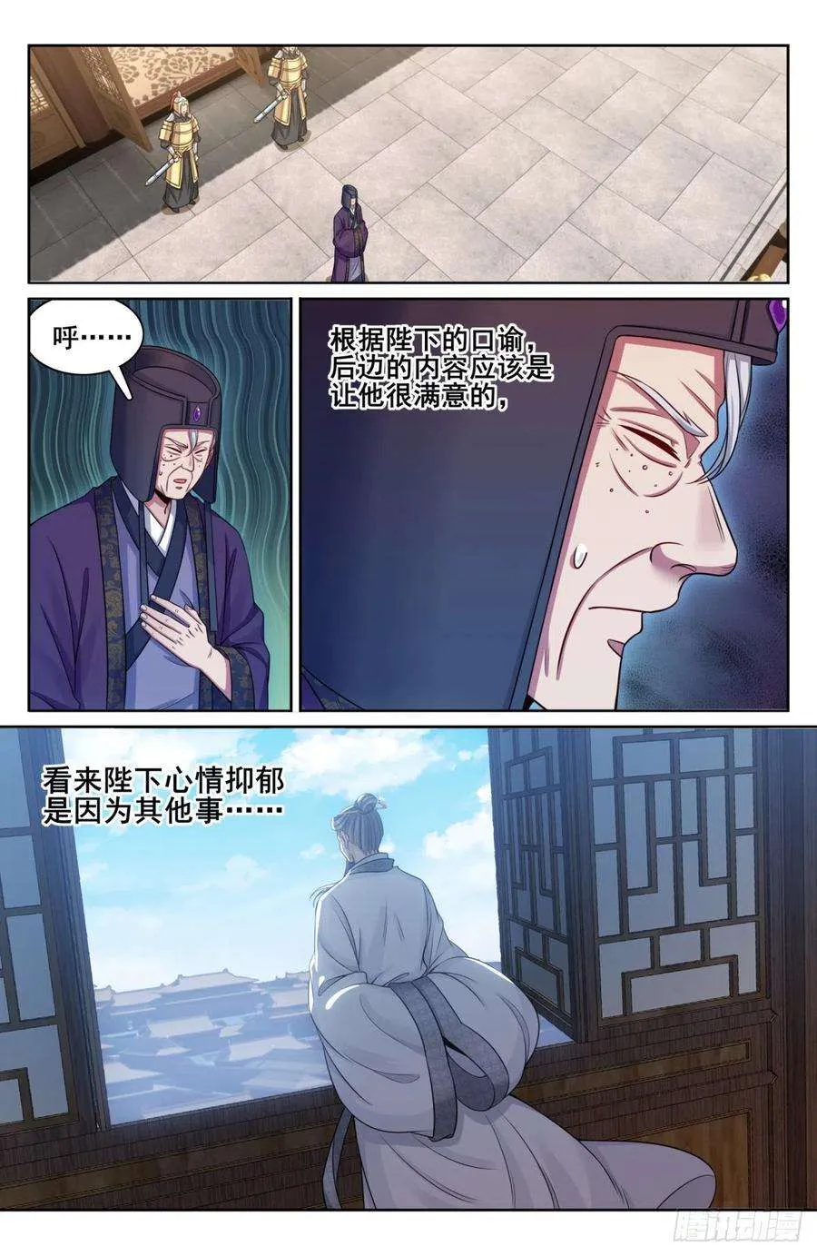 144解除城禁 第18页