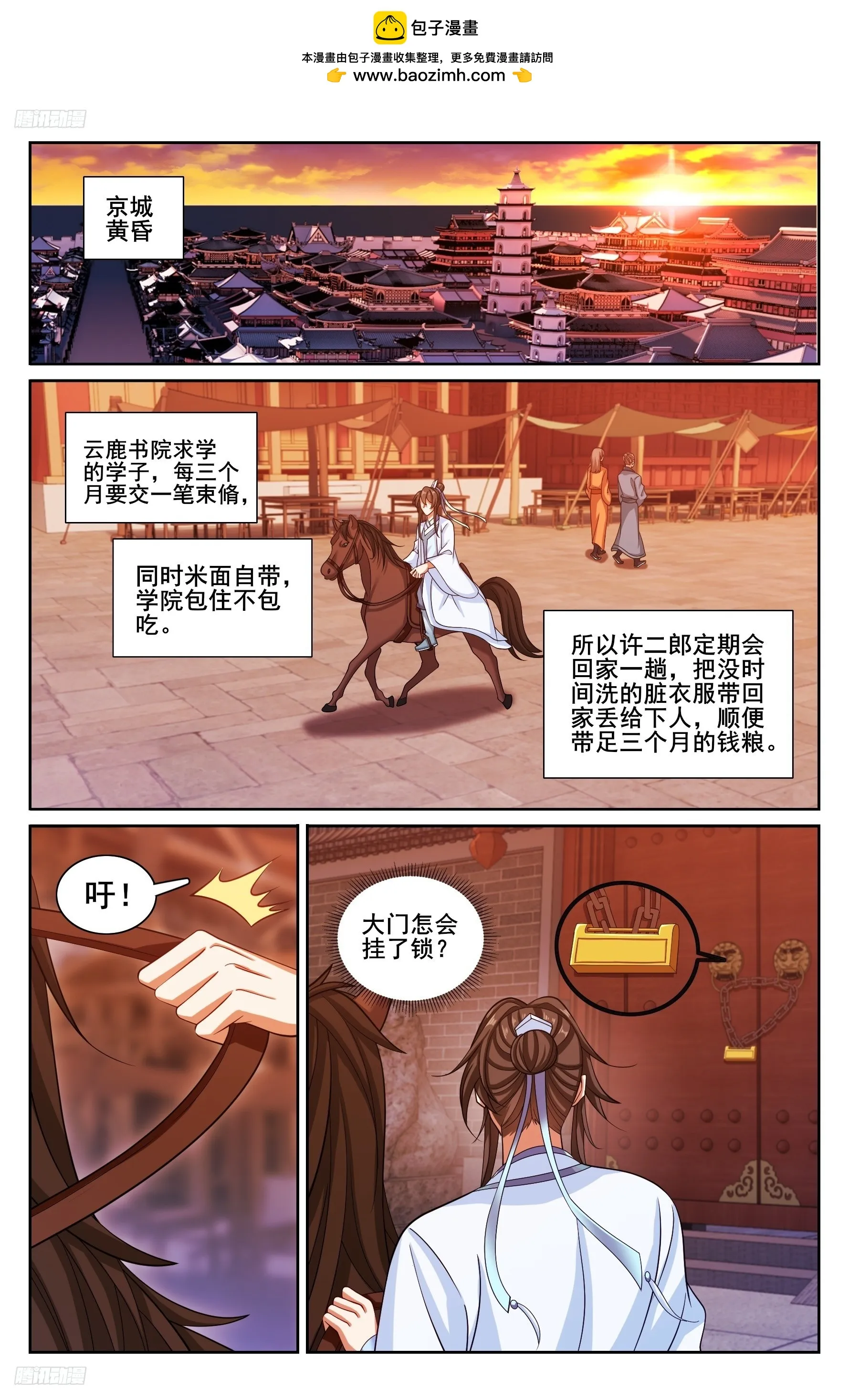 219我没有家人 第2页