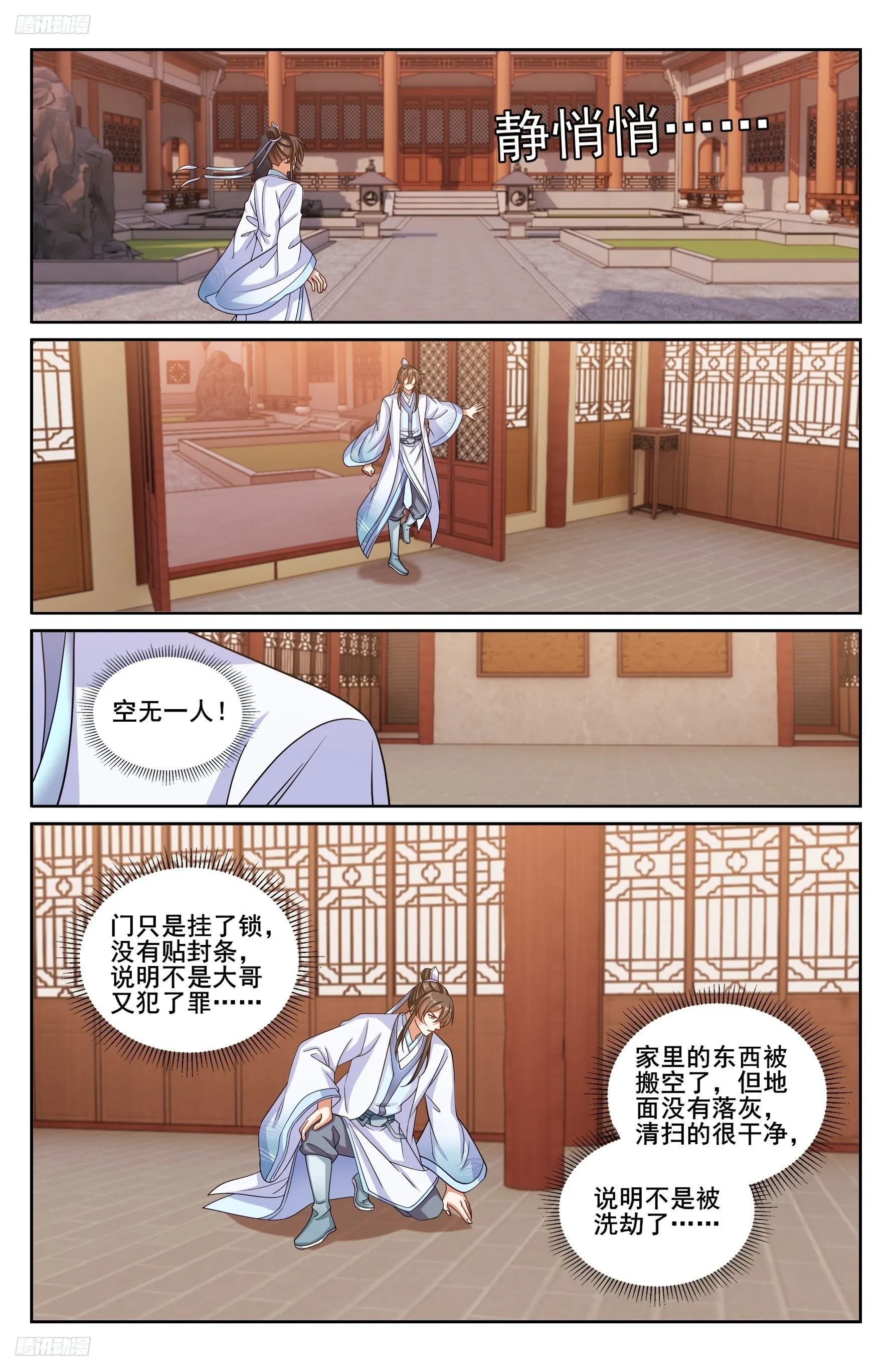 219我没有家人 第4页