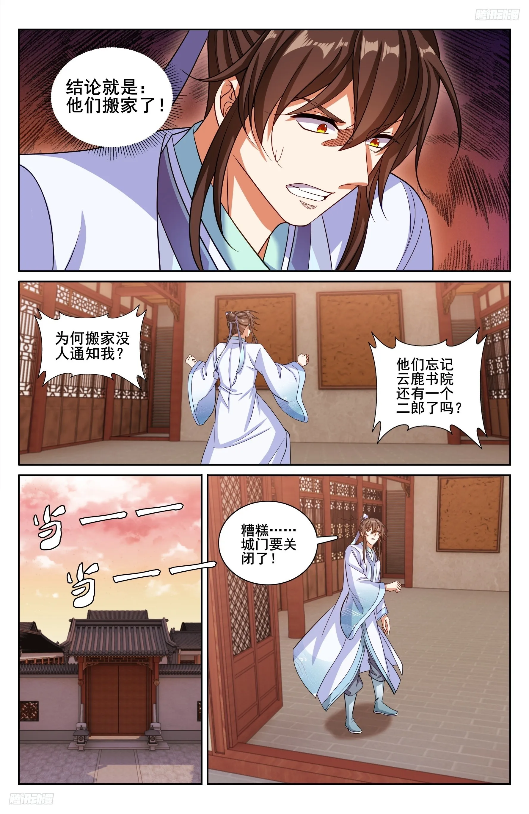 219我没有家人 第5页