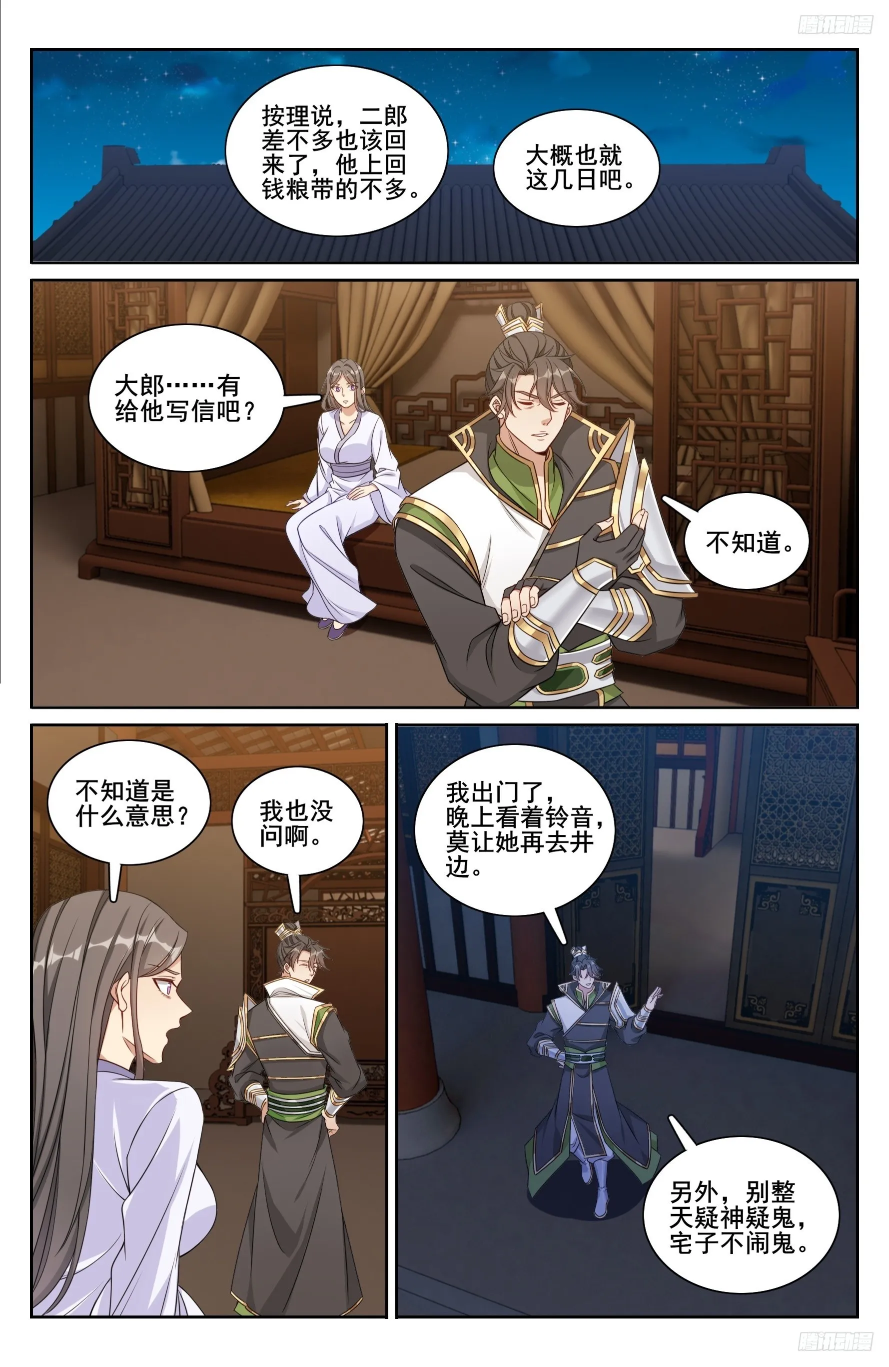 219我没有家人 第6页